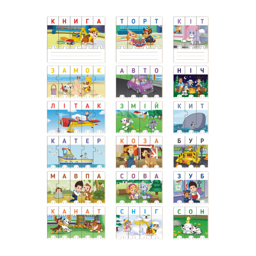 Обучающая игра Paw Patrol 