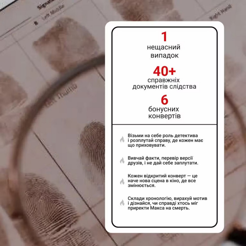 Настольная игра Нераскрытые дела №4 Memo Games 0038MG более 40 материалов