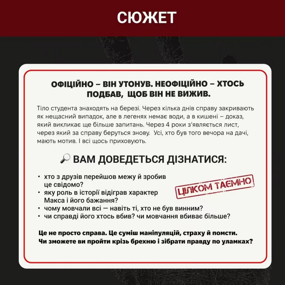 Настольная игра Нераскрытые дела №4 Memo Games 0038MG более 40 материалов