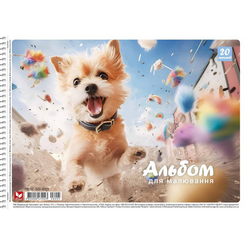 Альбом для малювання Школярик PB-SC-020-8005-1 спіраль 20 аркушів