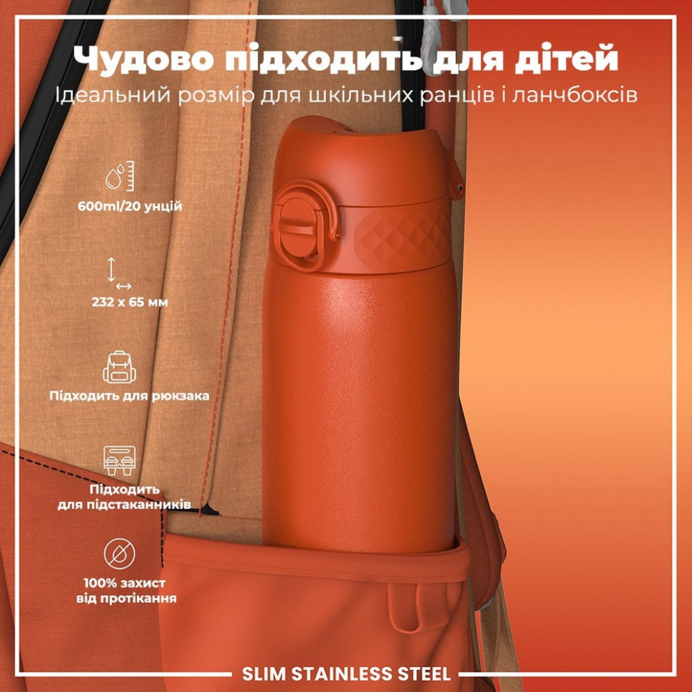 Пляшка для води металева Stainless Steel ION8 I8SS600HORG 600 мл, Hearty Orange