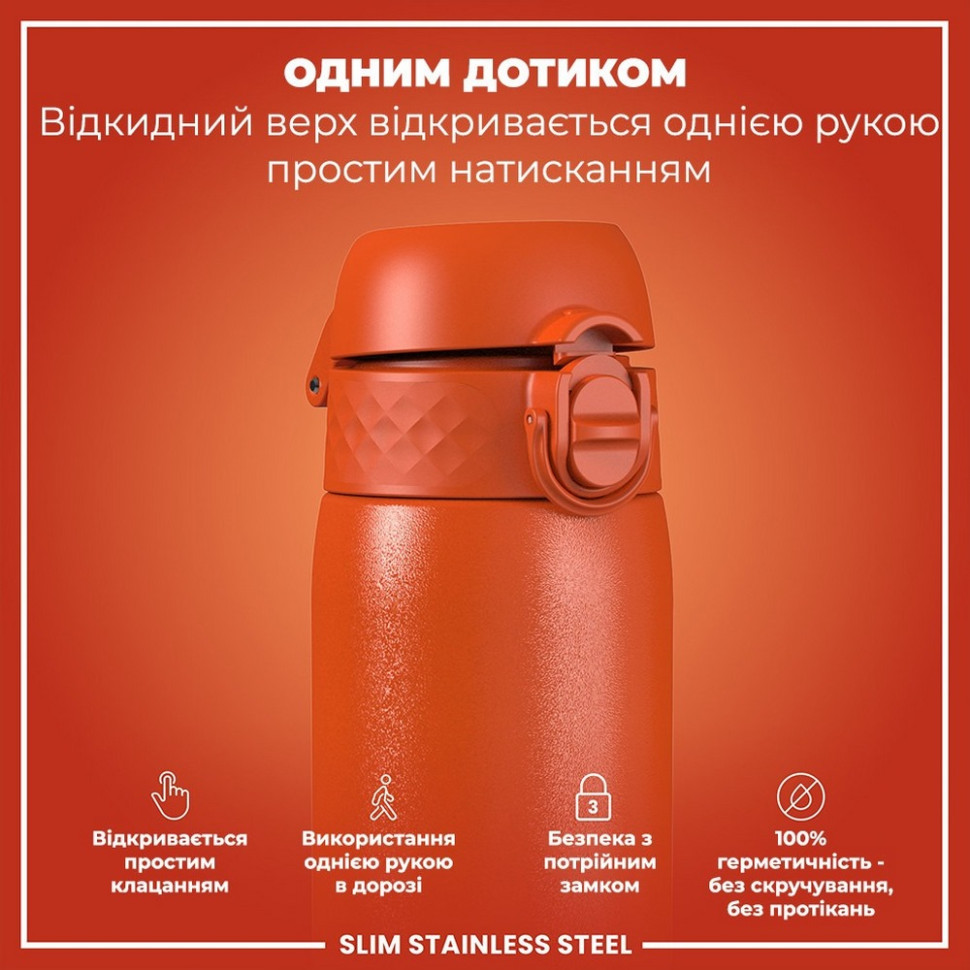 Пляшка для води металева Stainless Steel ION8 I8SS600HORG 600 мл, Hearty Orange