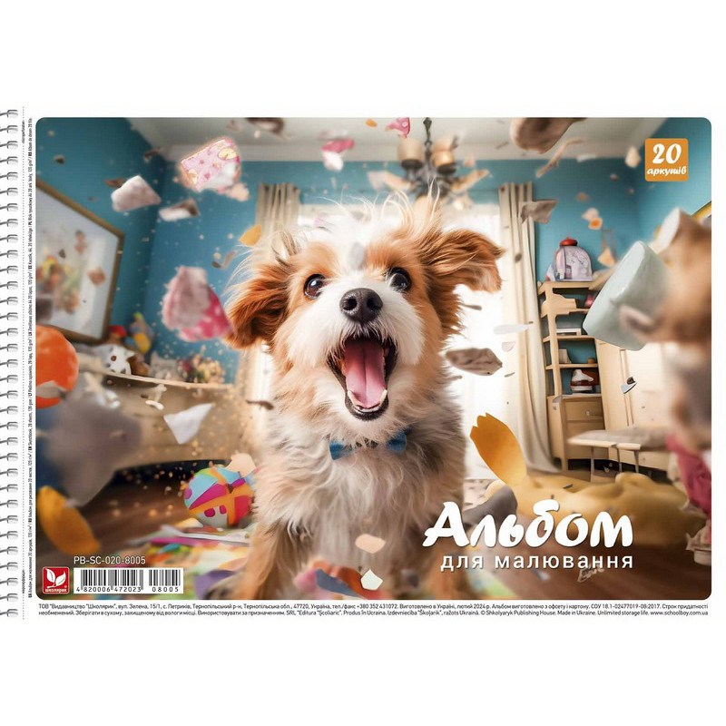 Альбом для рисования Школярик PB-SC-020-8005-2 спираль 20 листов