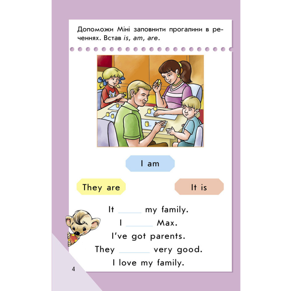 Міні-книжка 