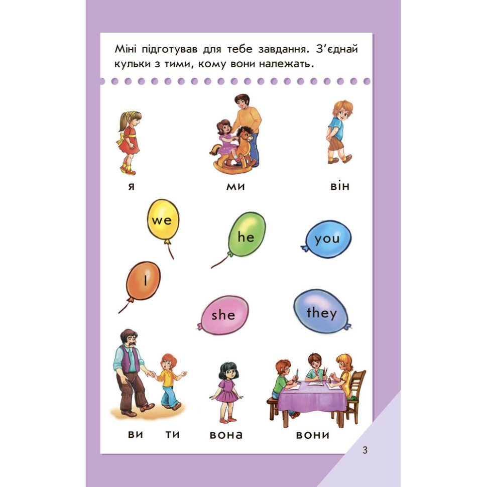 Міні-книжка 