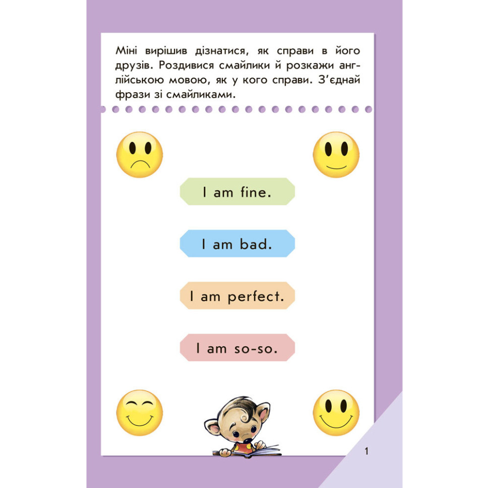 Міні-книжка 