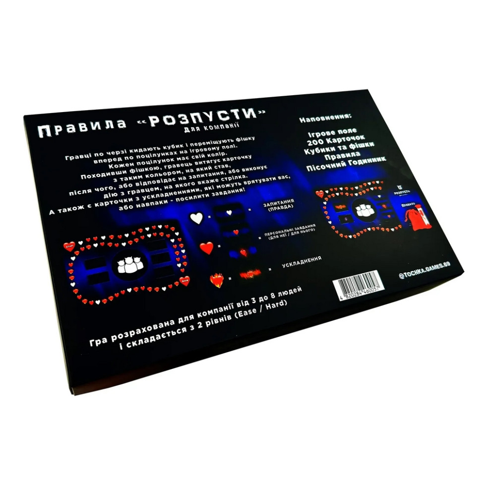 Настільна гра 