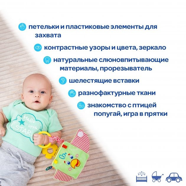 Подвеска на коляску кубик Зоо 