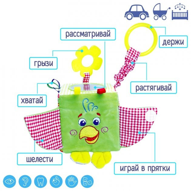 Подвеска на коляску кубик Зоо 