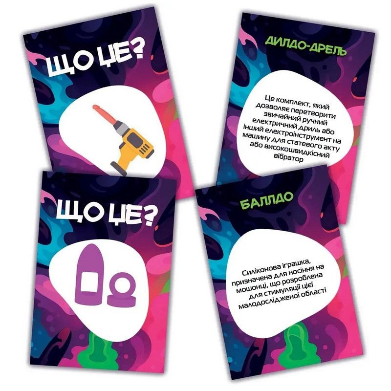 Настільна гра