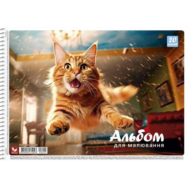 Альбом для рисования Школярик PB-SC-020-8005-3 спираль 20 листов