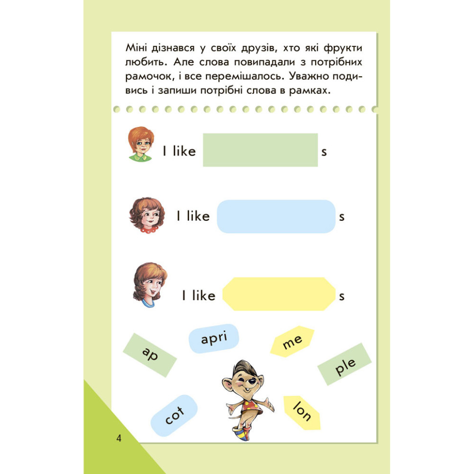 Міні-книжка 