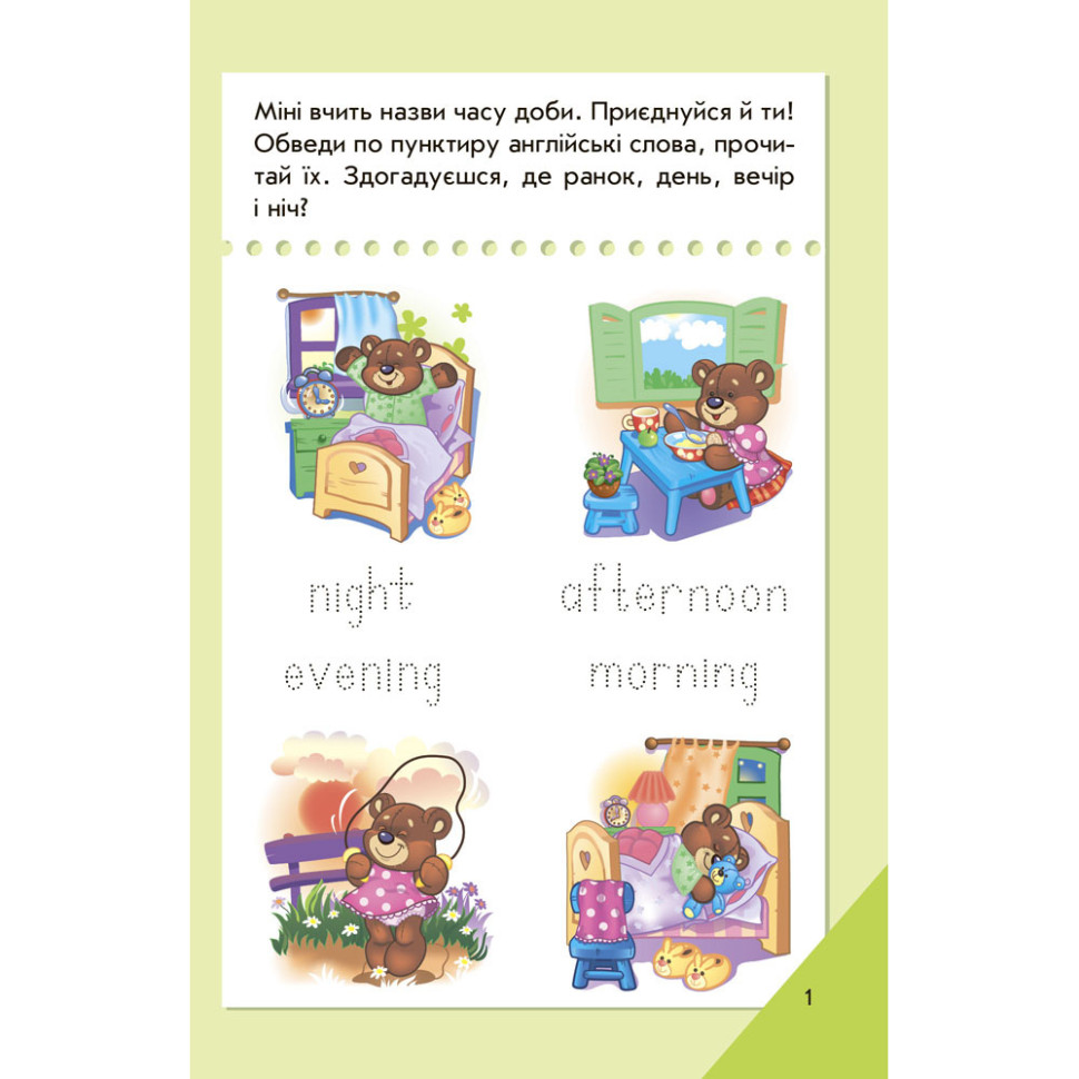 Міні-книжка 