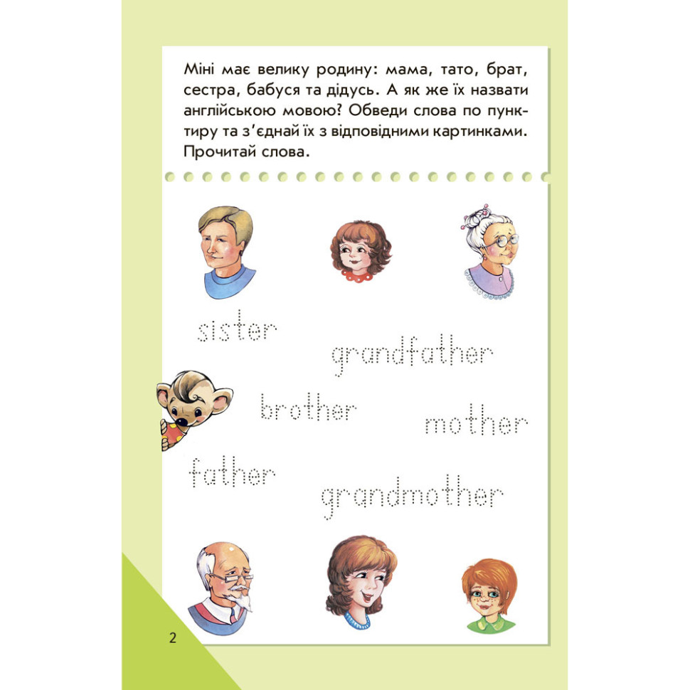 Міні-книжка 