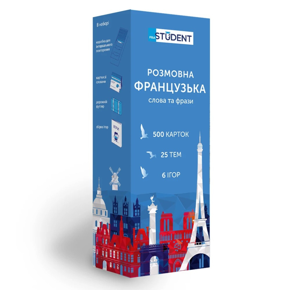 Картки для вивчення французької мови 