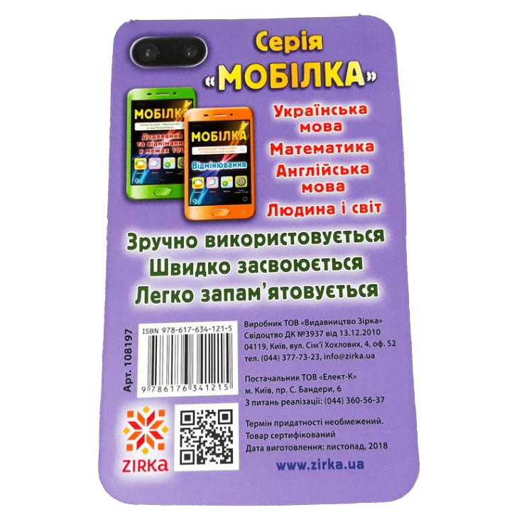Навчальна книга Тренажер з української мови. Словникові слова. 3-4 клас ZIRKA 108197