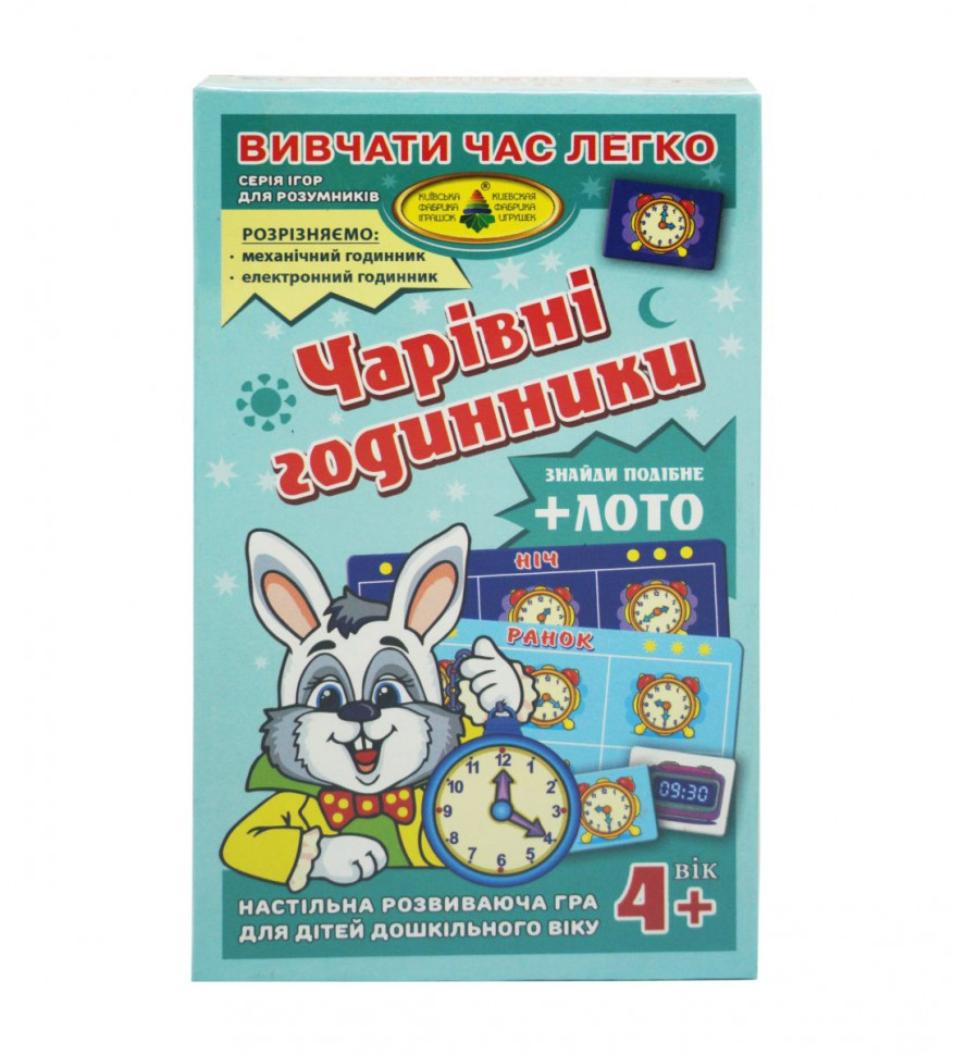 Настільна гра 