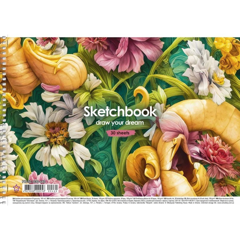 Альбом для малювання Школярик PB-SC-030-460-1 спіраль 30 аркушів