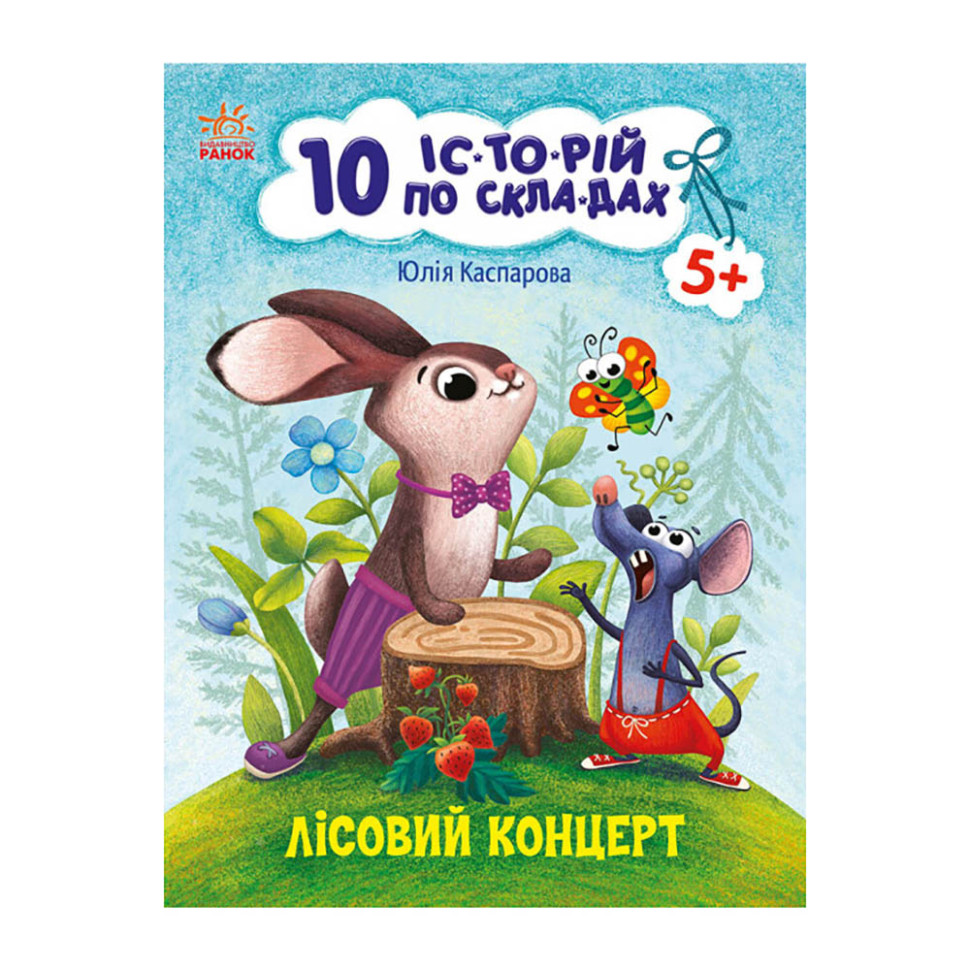 Книги для дошкольников 