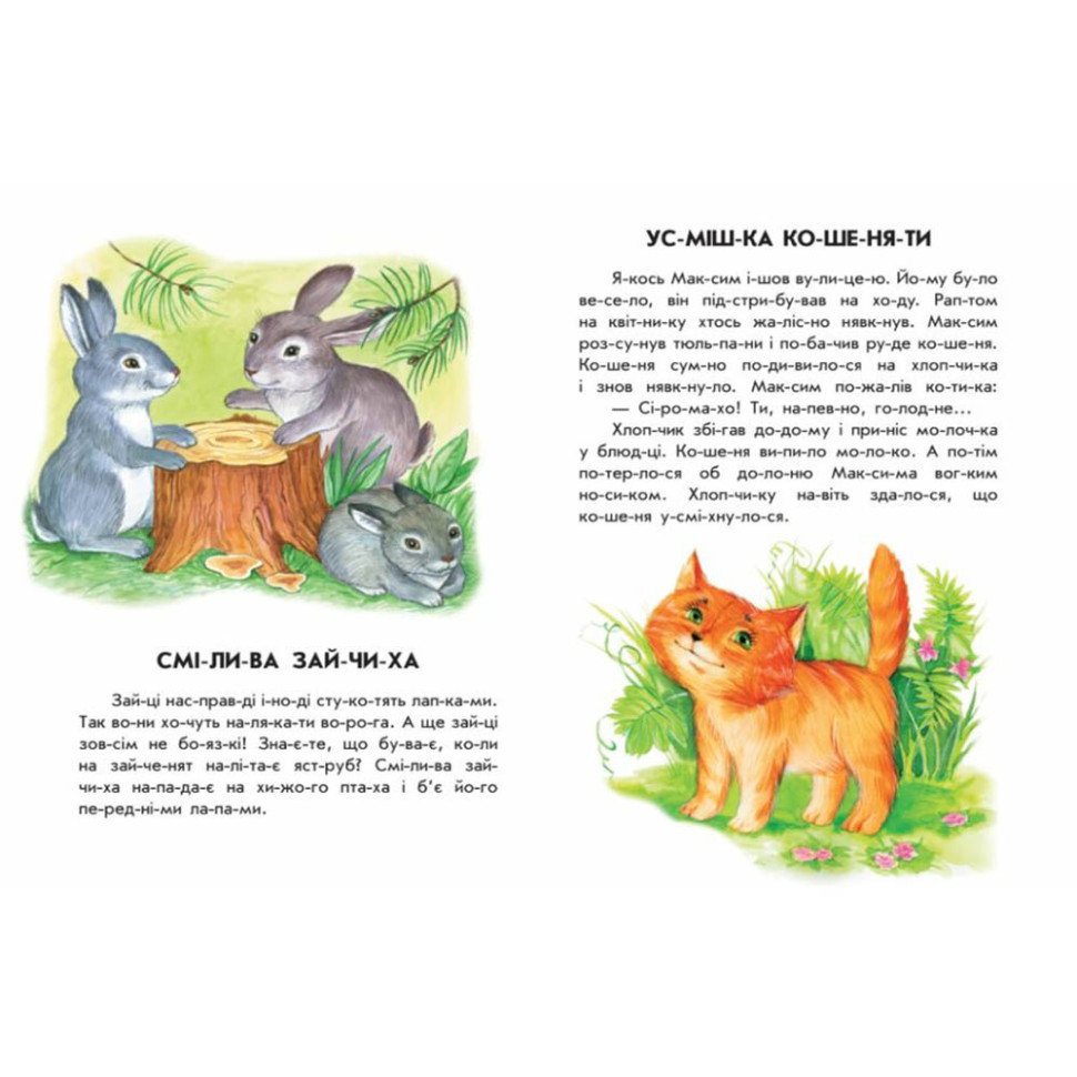 Книги для дошкольников 