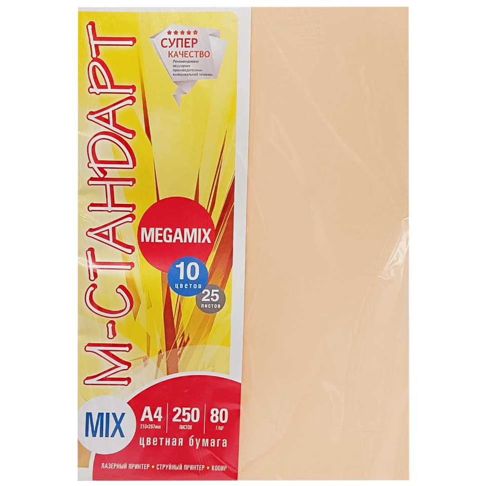 Цветная бумага Megamix М-Стандарт mix_MEGAMIX_25, 10 цветов 250 листов