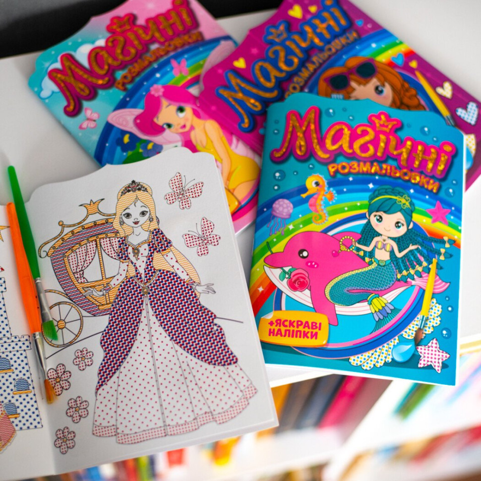 Водна розмальовка