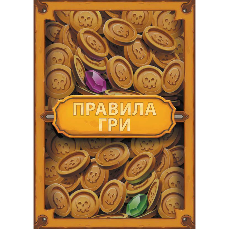 Настільна гра 