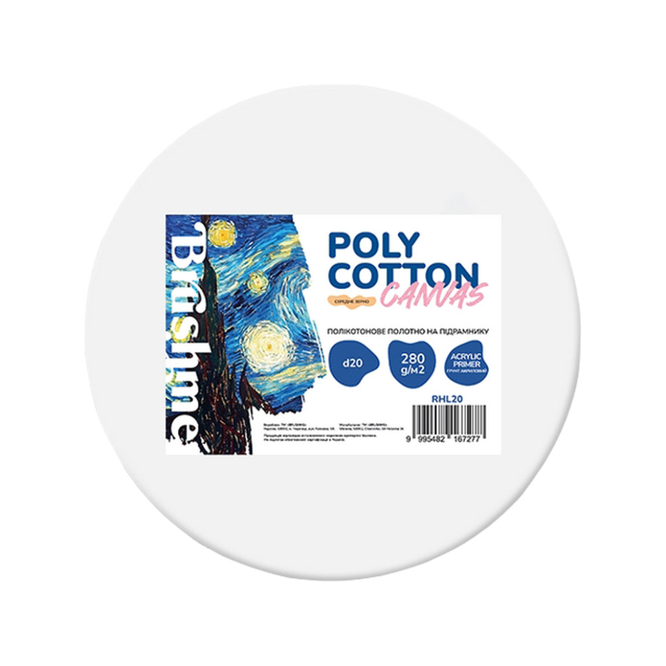 Полотно на підрамнику Brushme RHL20 матове покриття, полікотон, діаметр 20 см