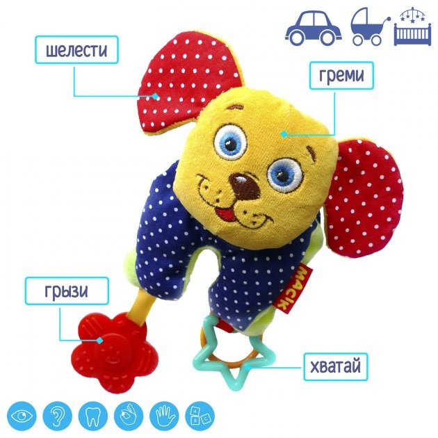 Іграшка мягконабивная 