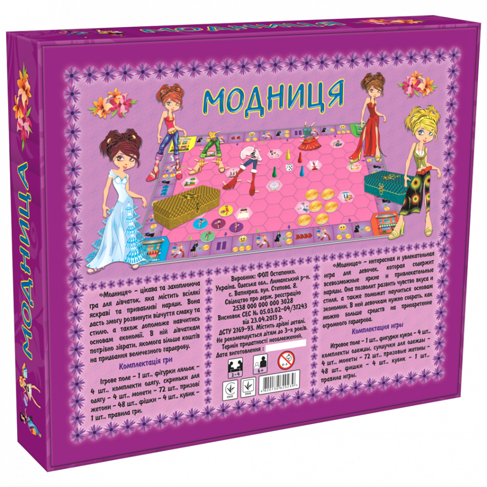 Настольная игра для девочек 