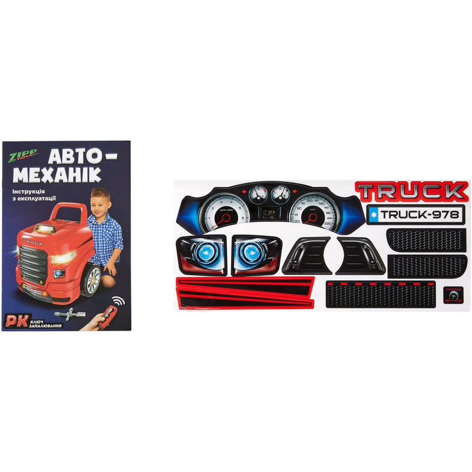Игровой набор Автомеханик ZIPP Toys 008-978-9