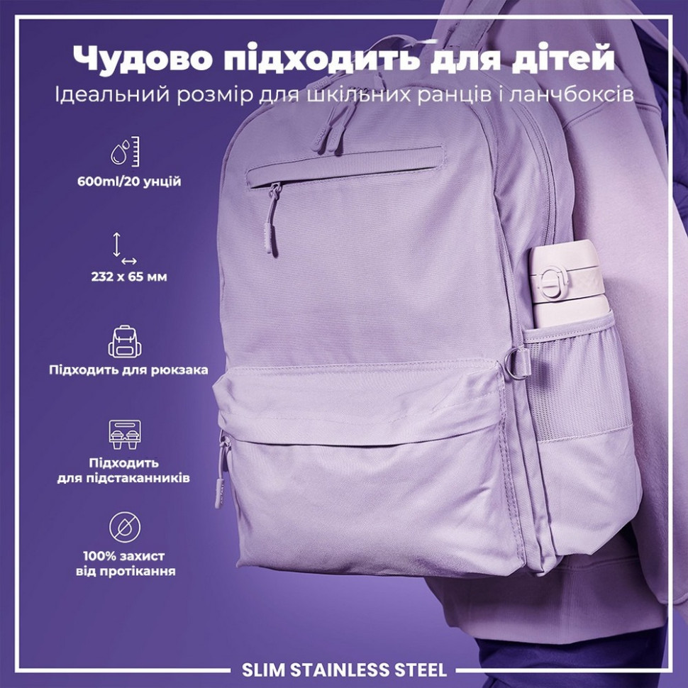 Пляшка для води металева Stainless Steel ION8 I8SS600LIL2, 600 мл, Lilac Dusk