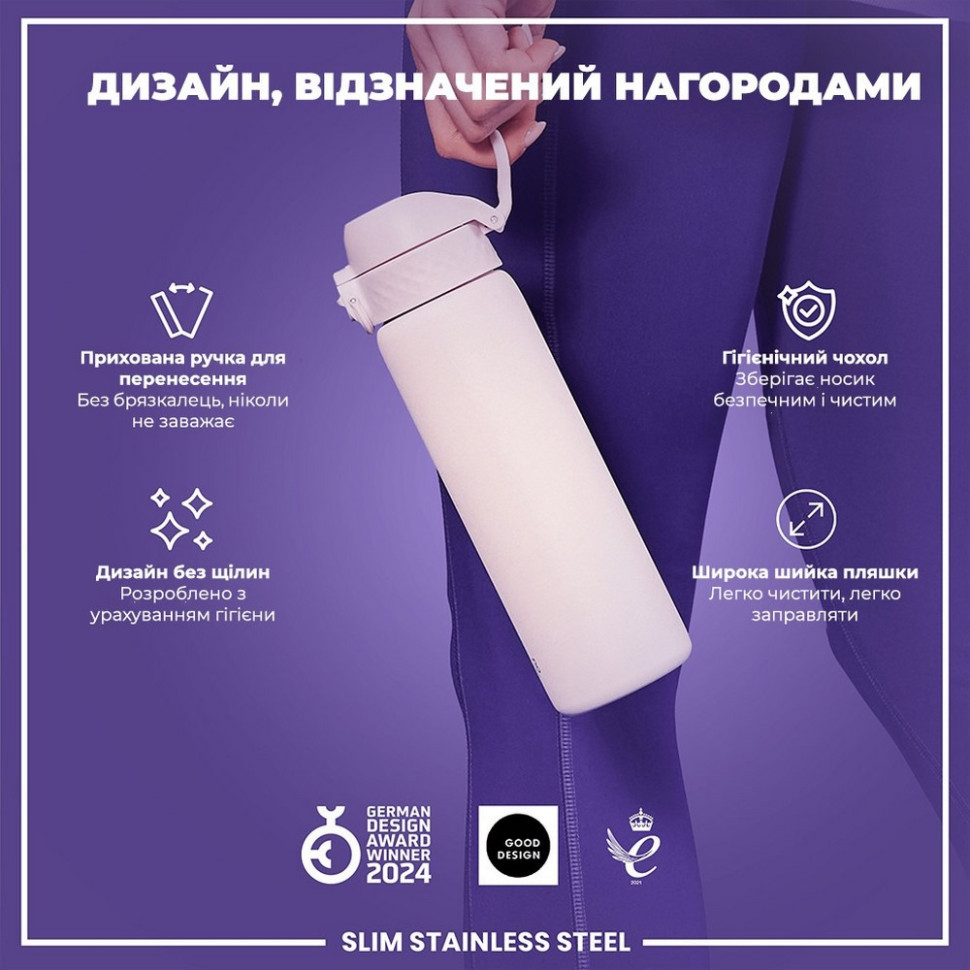 Пляшка для води металева Stainless Steel ION8 I8SS600LIL2, 600 мл, Lilac Dusk