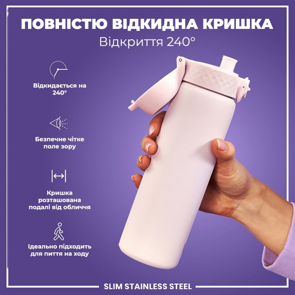 Пляшка для води металева Stainless Steel ION8 I8SS600LIL2, 600 мл, Lilac Dusk
