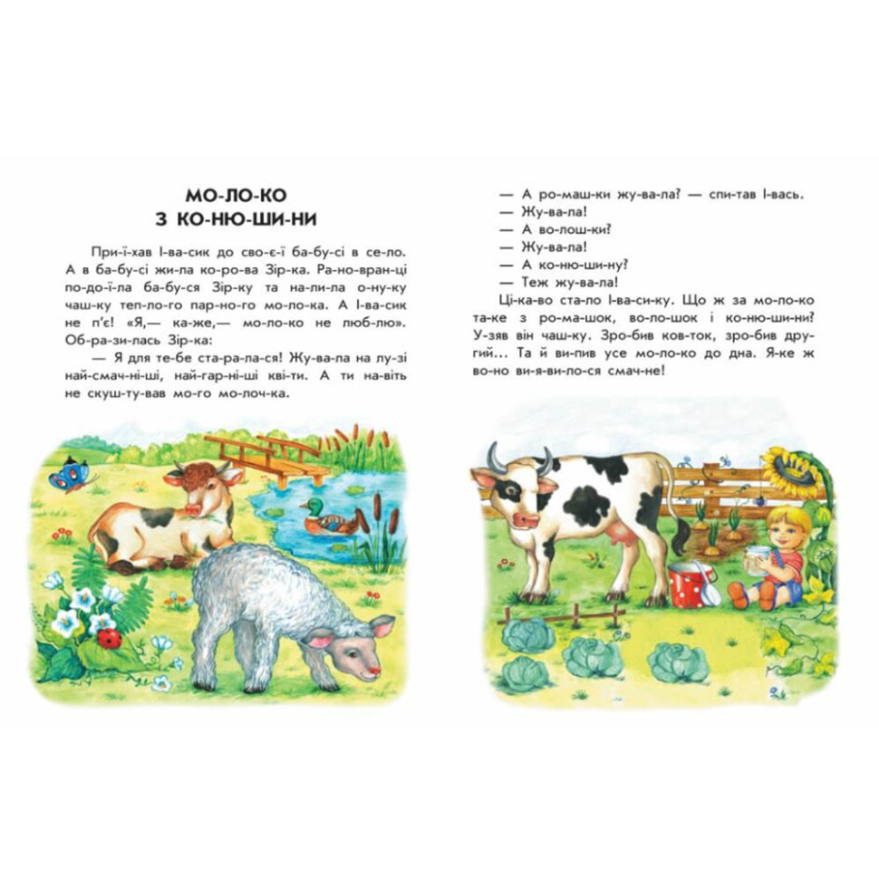 Книги для дошкільнят 