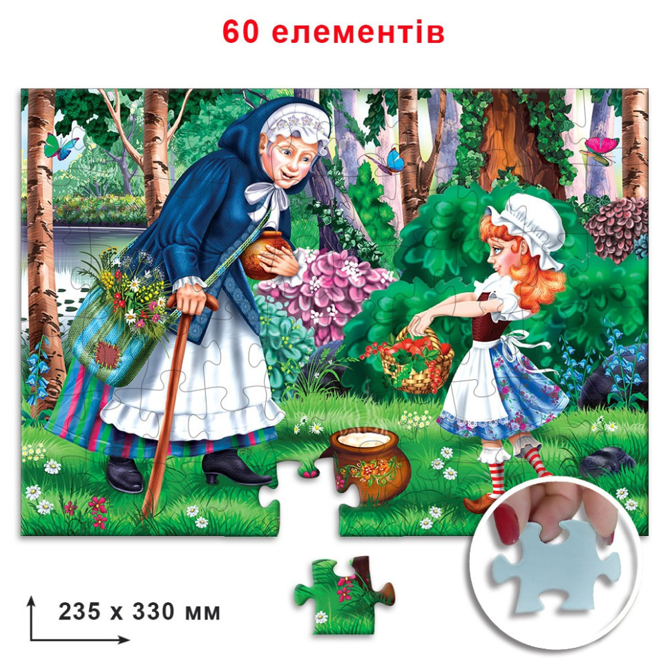 Пазл дитячий 