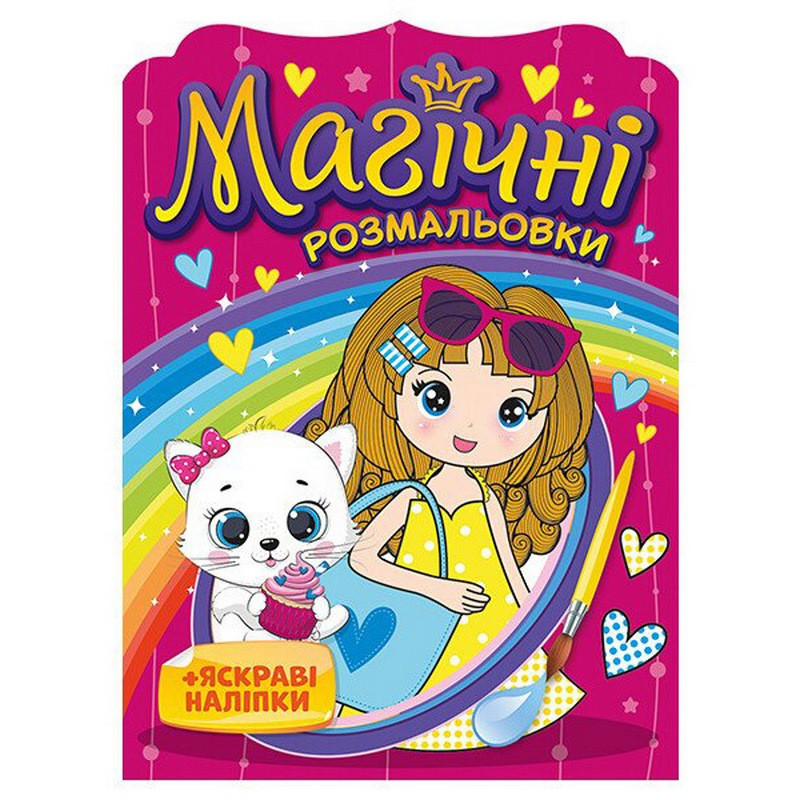 Водна розмальовка 