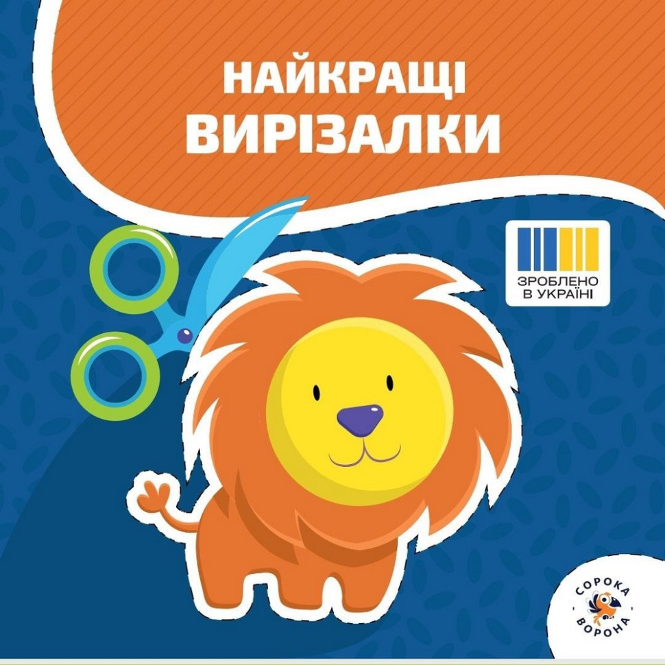 Дитяча книжечка 