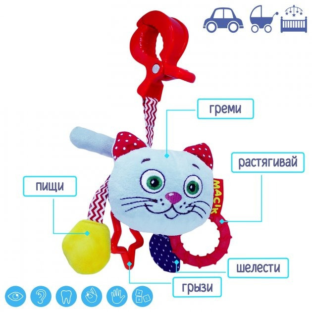 Іграшка м'яконабивна 