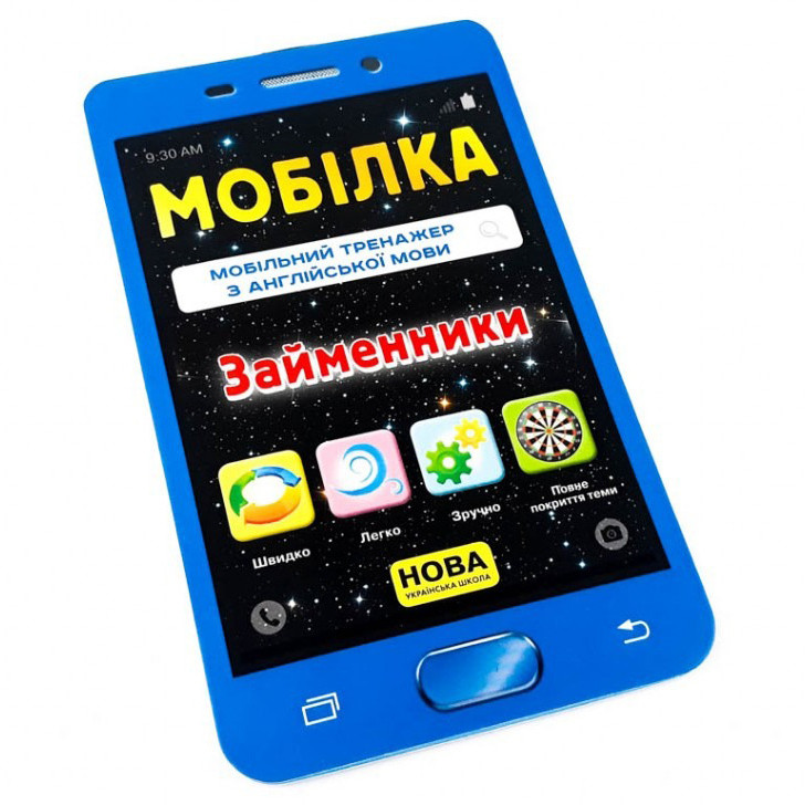 Обучающая книга Тренажер по английскому языку. Местоимения ZIRKA 104832