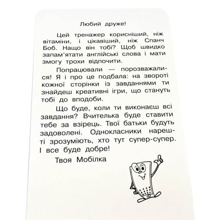 Обучающая книга Тренажер по английскому языку. Местоимения ZIRKA 104832