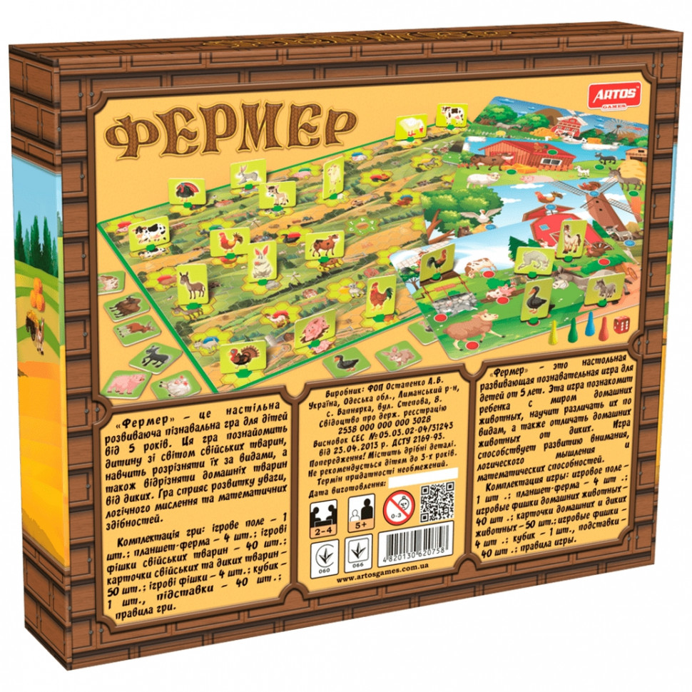 Настільна гра 