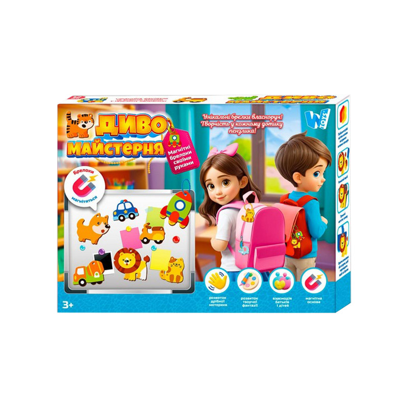 Набір для творчості 