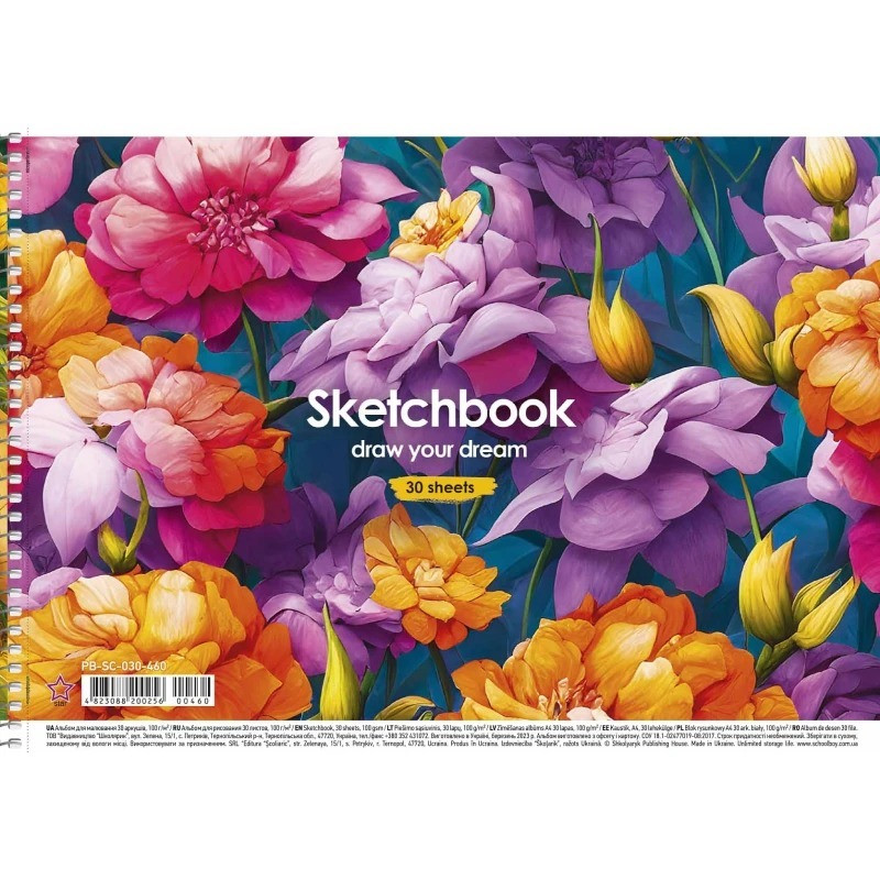 Альбом для малювання Школярик PB-SC-030-460-3 спіраль 30 аркушів