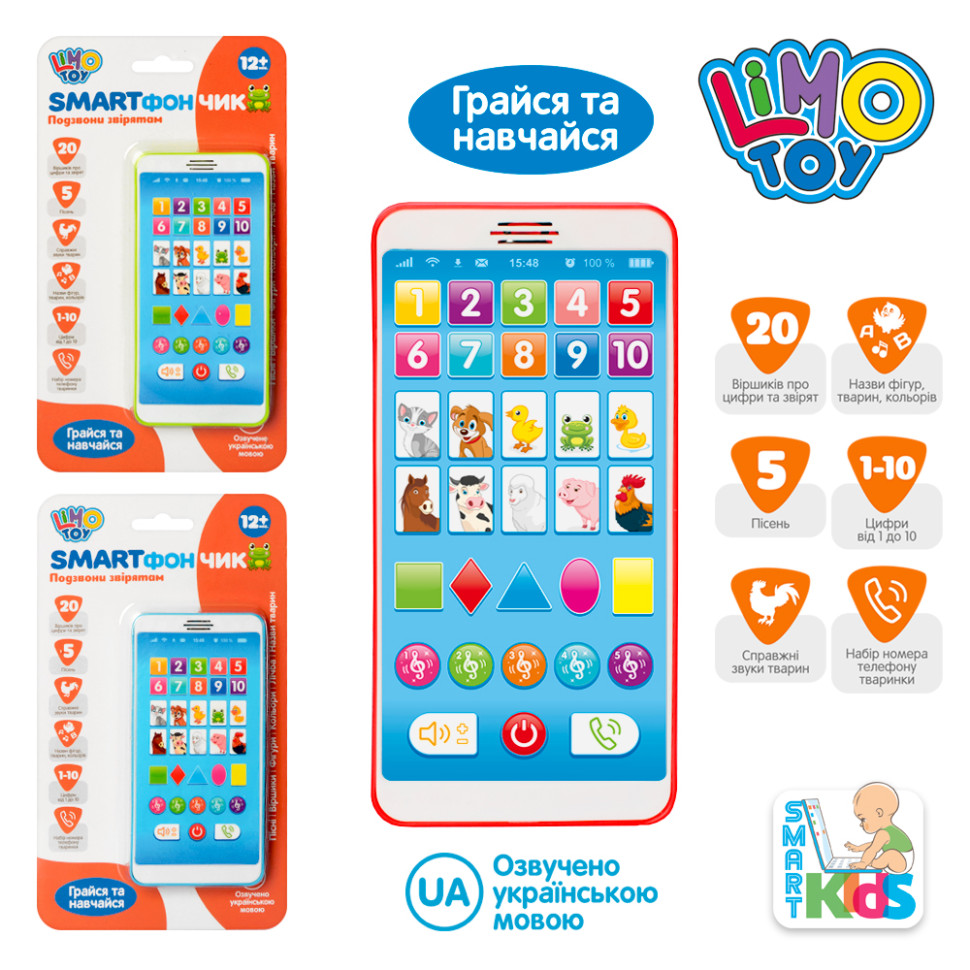 Детский развивающий Телефон Limo Toy M 3675, 20 стишков, 5 песен, цифры