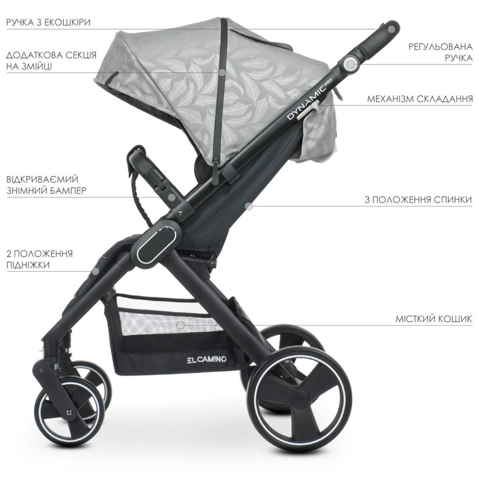 Коляска детская El Camino ME 1053B DYNAMIC PRO Special Light Gray до 23 кг