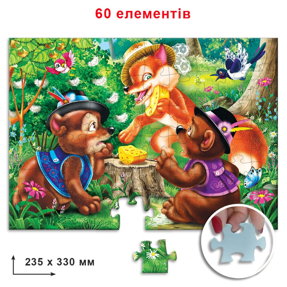 Пазл дитячий 