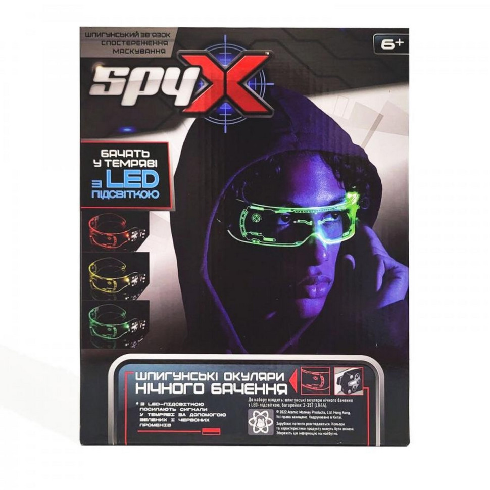 Окуляри нічного бачення Spy X AM10533 з LED підсвіткою