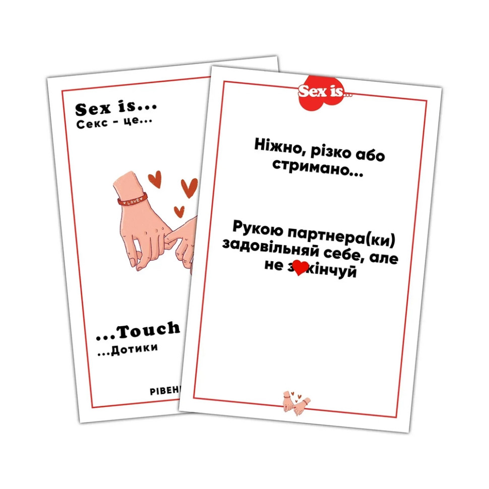 Настільна гра 