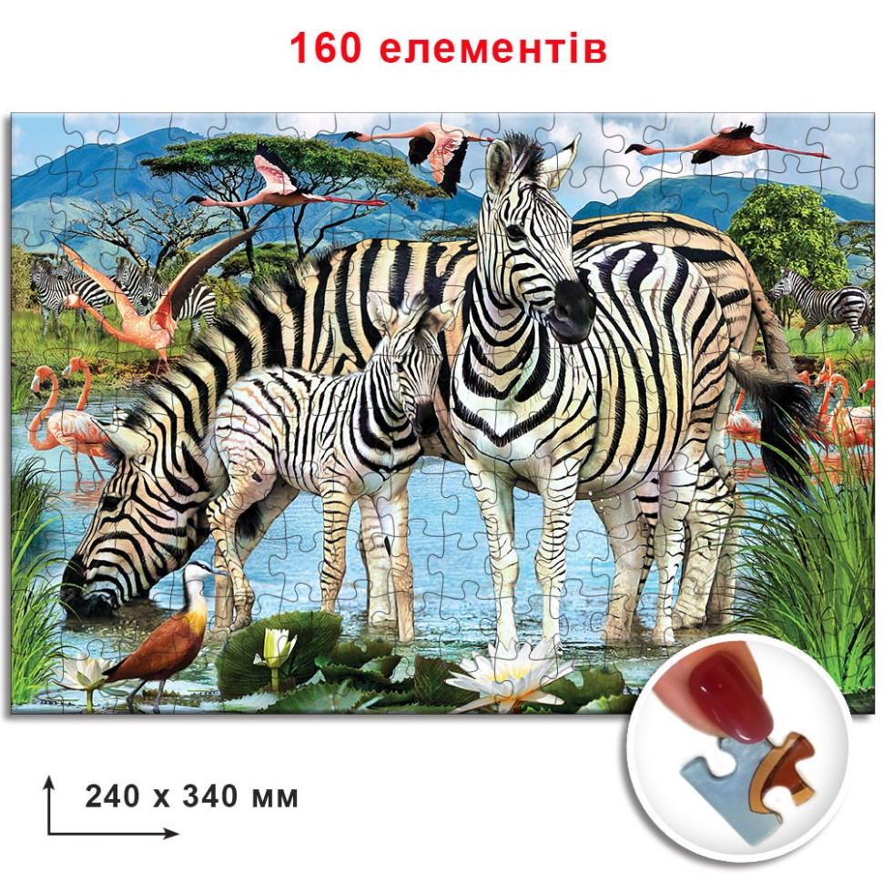 Пазл класичний 